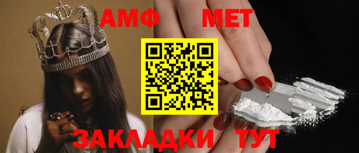 АМФЕТАМИН 97% Ханты-Мансийск