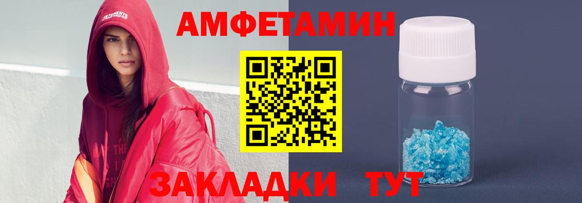 Амфетамин  Амфетамин VHQ  площадка официальный сайт  Вход с VPN  Ханты-Мансийск  Amphetamine 
