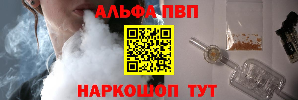 Ханты-Мансийск  А ПВП крисы CK  Alpha PVP крисы CK  Вход с VPN  Alfa_PVP Соль 