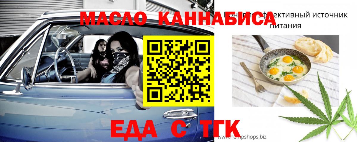 Ханты-Мансийск  Cannafood конопля  Вход с VPN 
