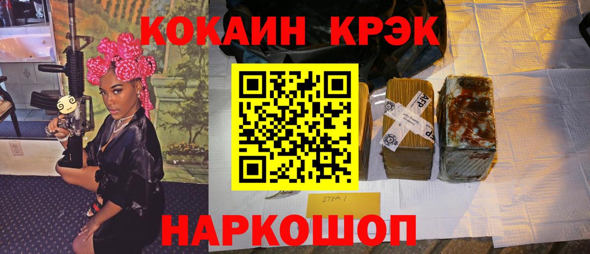 Ханты-Мансийск  КОКАИН  Кокаин Колумбийский  Вход с VPN  КОКАИН FishScale 