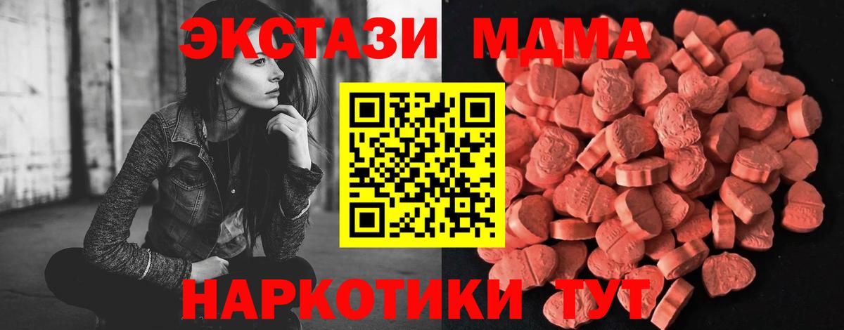 MEGA зеркало  Вход с VPN  Ecstasy XTC  ЭКСТАЗИ  Ханты-Мансийск  Экстази MDMA 