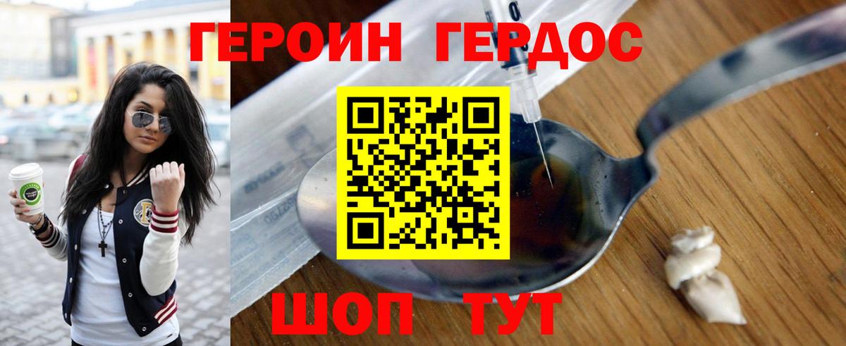 Героин гречка Ханты-Мансийск