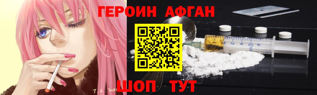 ГЕРОИН герыч  Вход с VPN  Ханты-Мансийск 