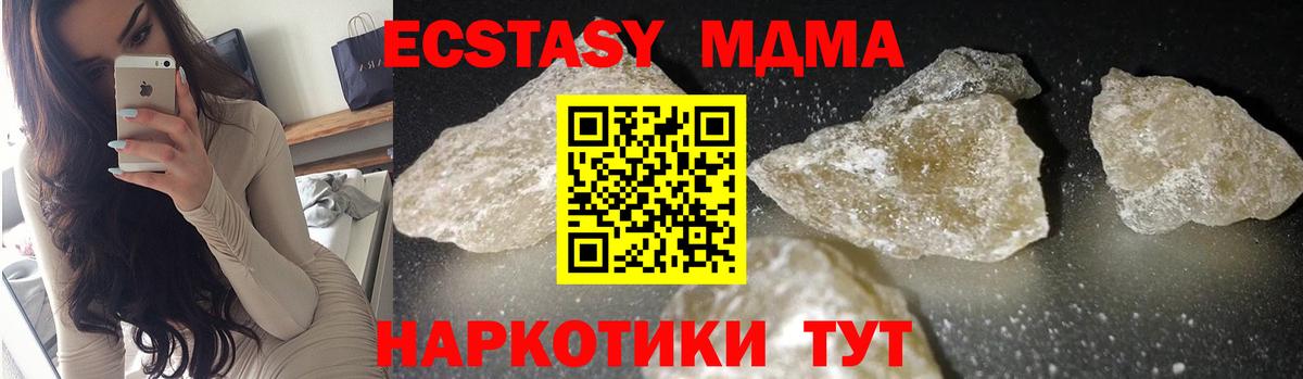 Ханты-Мансийск  МДМА кристаллы  Вход с VPN 