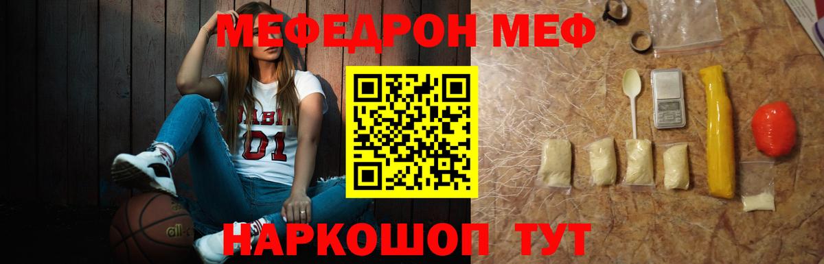 Меф мяу мяу кристаллы Ханты-Мансийск