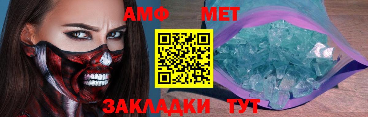 Первитин Декстрометамфетамин 99.9% Ханты-Мансийск