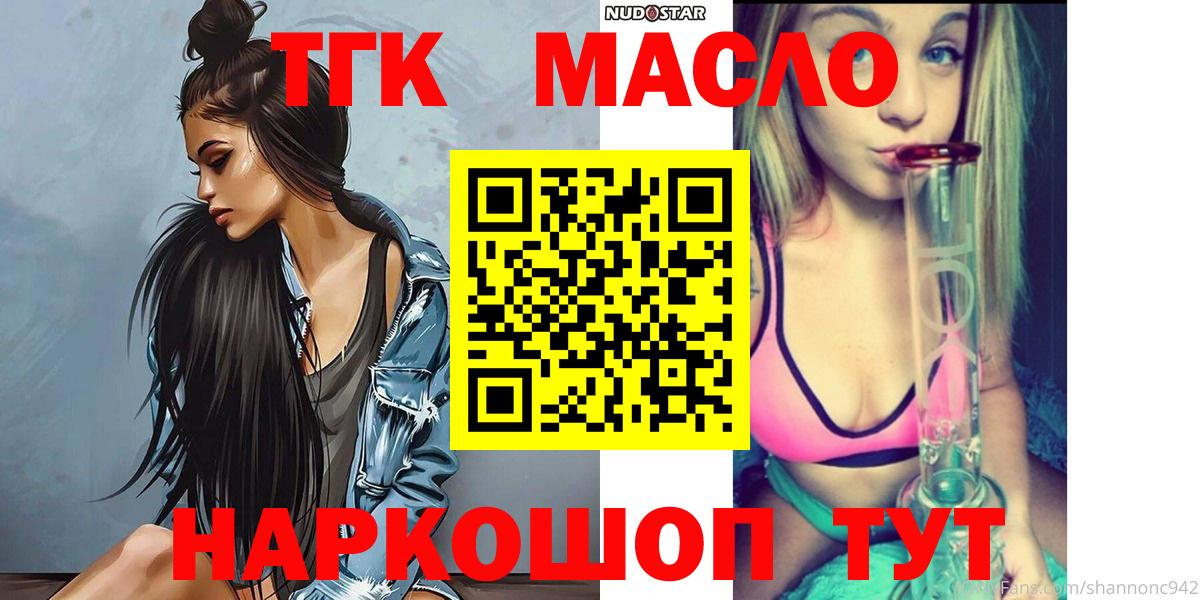 Ханты-Мансийск  Дистиллят ТГК гашишное масло  Вход с VPN 