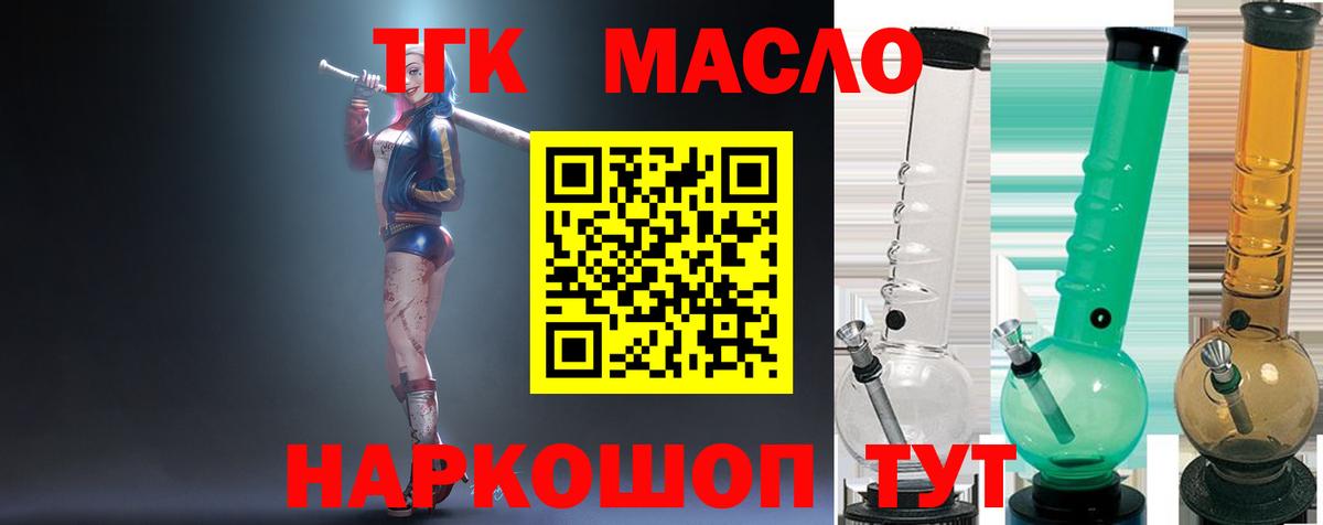 ТГК вейп с тгк Ханты-Мансийск