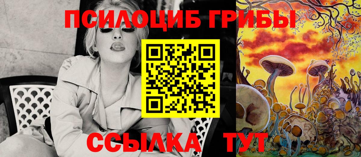 Ханты-Мансийск  Галлюциногенные грибы Psilocybine cubensis  Псилоцибиновые грибы MAGIC MUSHROOMS  продажа наркотиков  Вход с VPN 